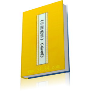中国绝学全集 斗数擂台奇门易数铁版神数紫